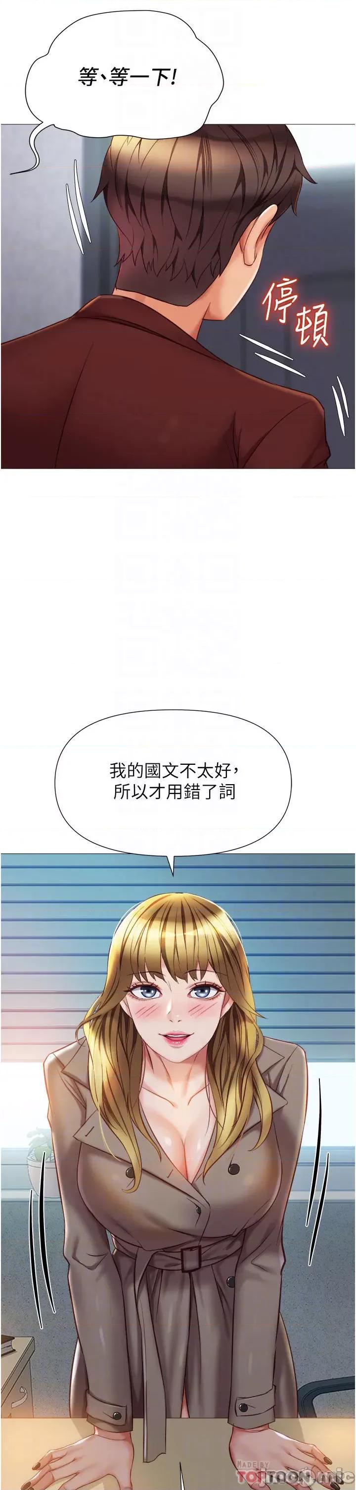 女儿闺蜜都归ME 女儿闺蜜都归ME 79 第10页