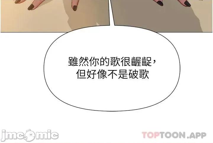 女儿闺蜜都归ME 女儿闺蜜都归ME 79 第11页