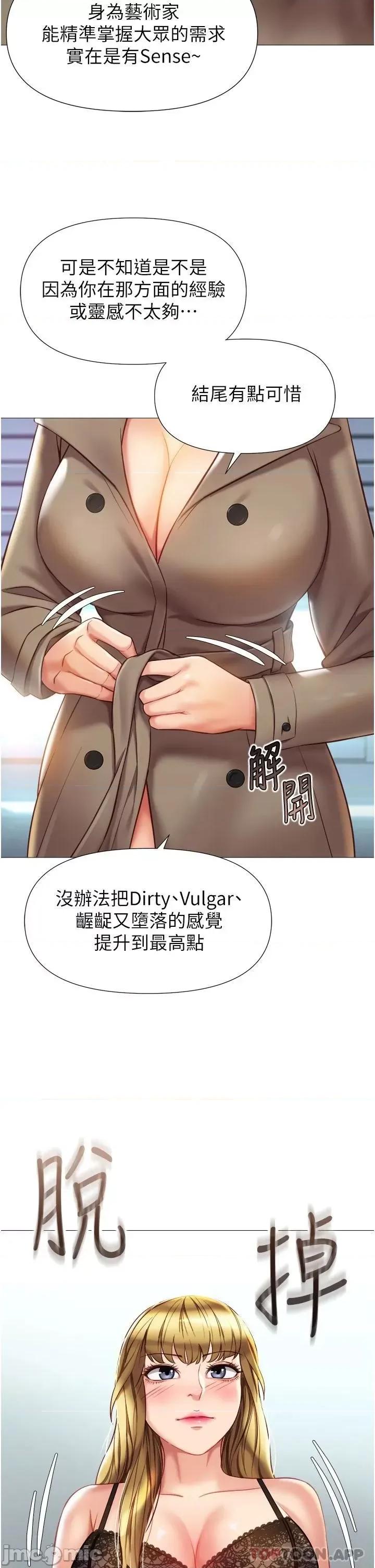 女儿闺蜜都归ME 女儿闺蜜都归ME 79 第13页