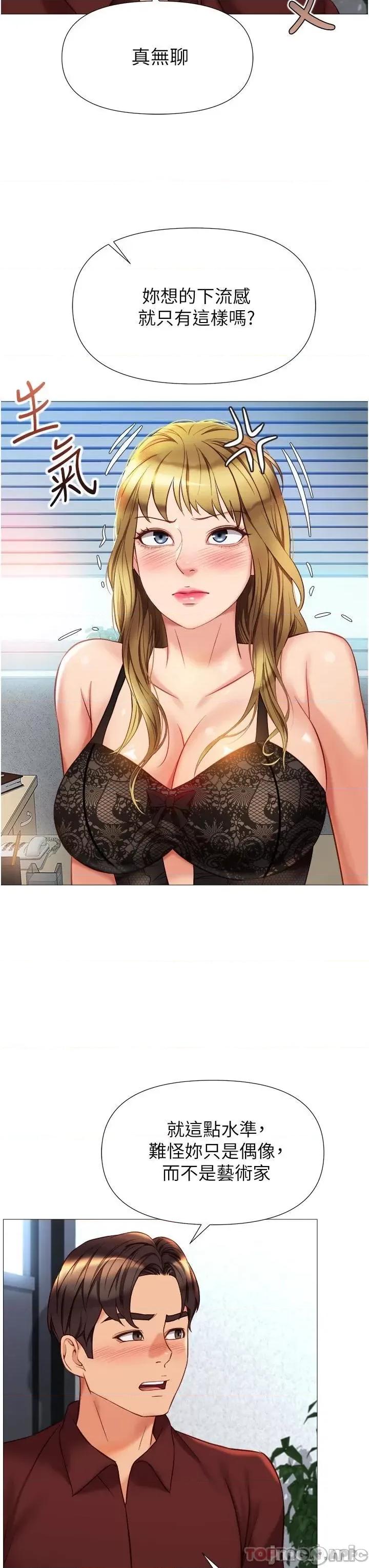 女儿闺蜜都归ME 女儿闺蜜都归ME 79 第17页