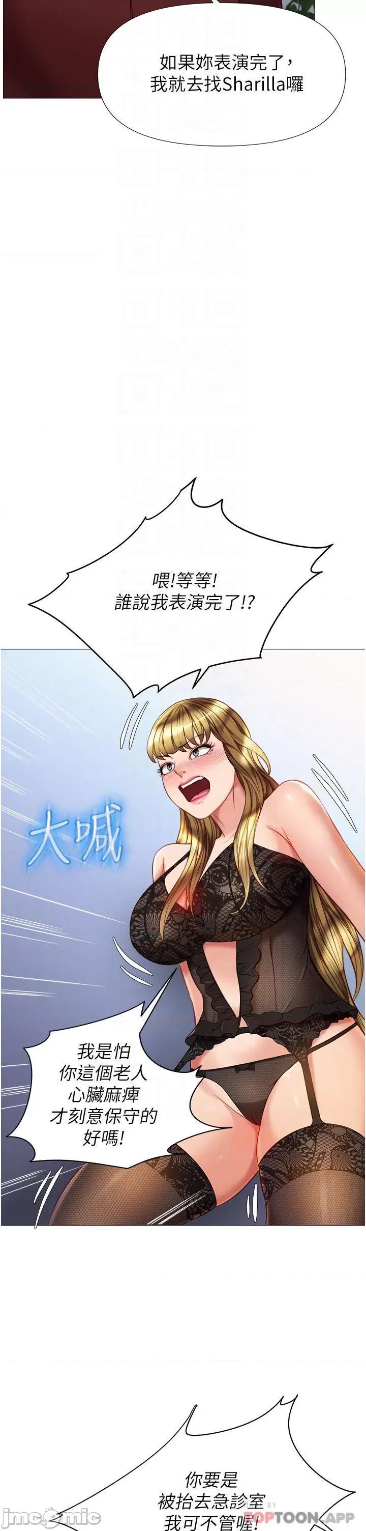 女儿闺蜜都归ME 女儿闺蜜都归ME 79 第18页