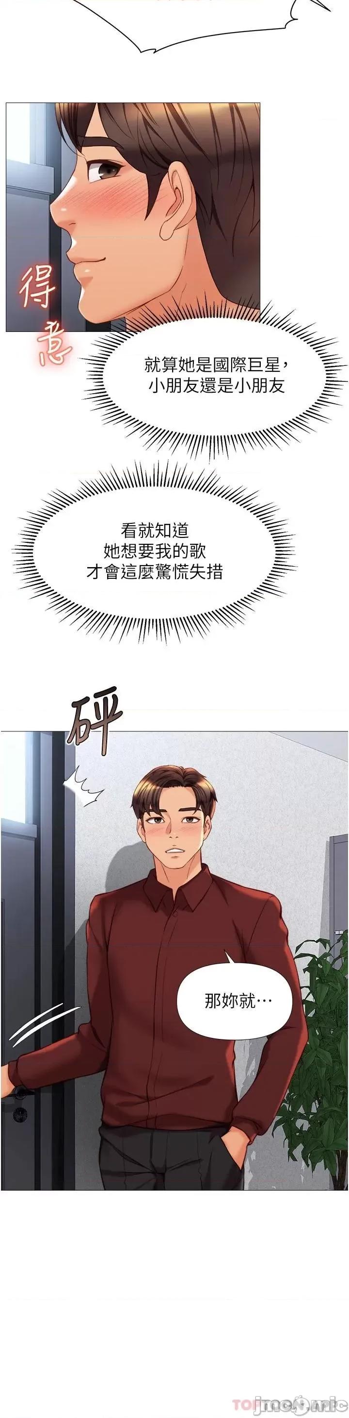 女儿闺蜜都归ME 女儿闺蜜都归ME 79 第19页