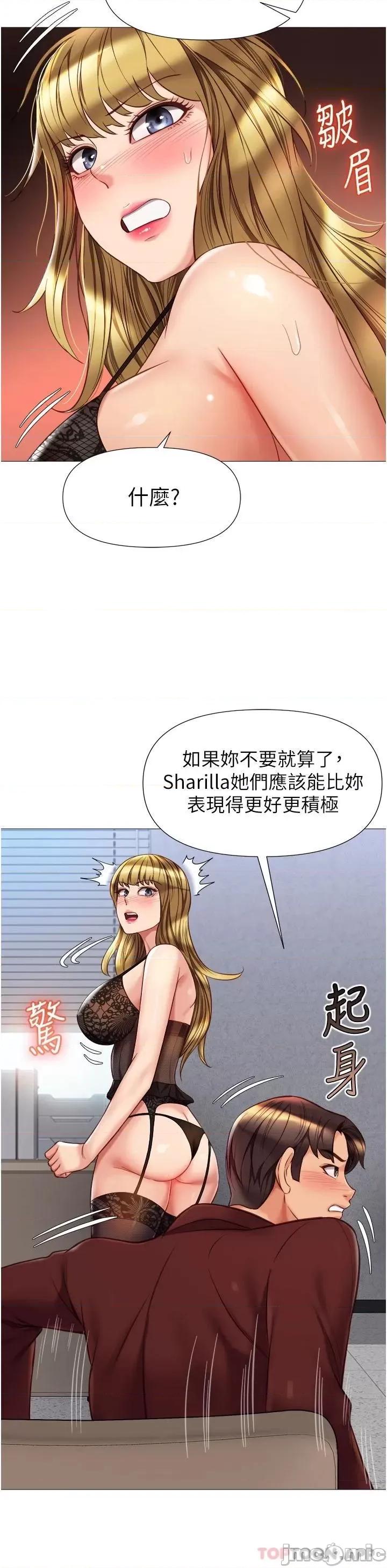 女儿闺蜜都归ME 女儿闺蜜都归ME 79 第24页
