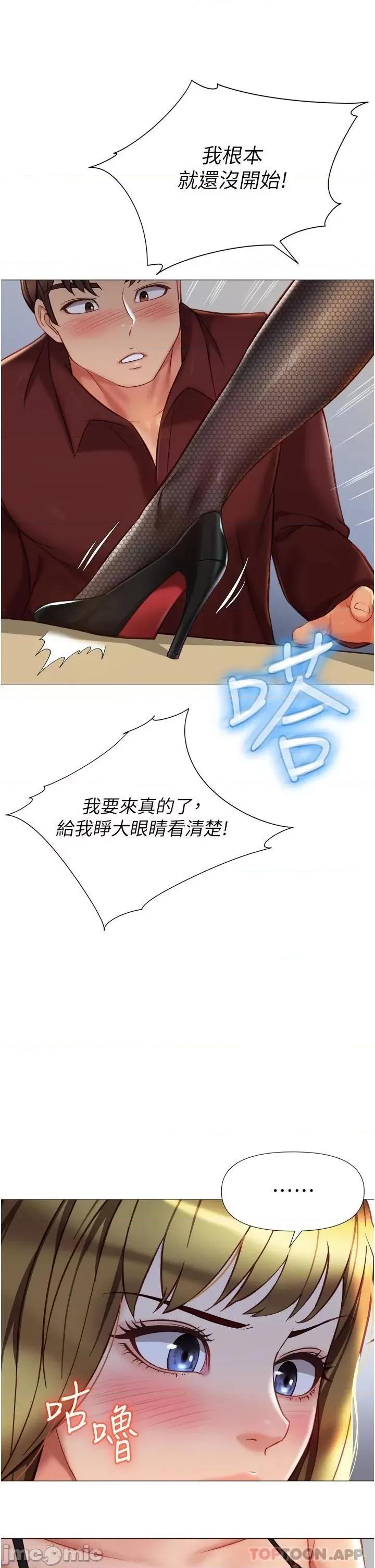 女儿闺蜜都归ME 女儿闺蜜都归ME 79 第25页