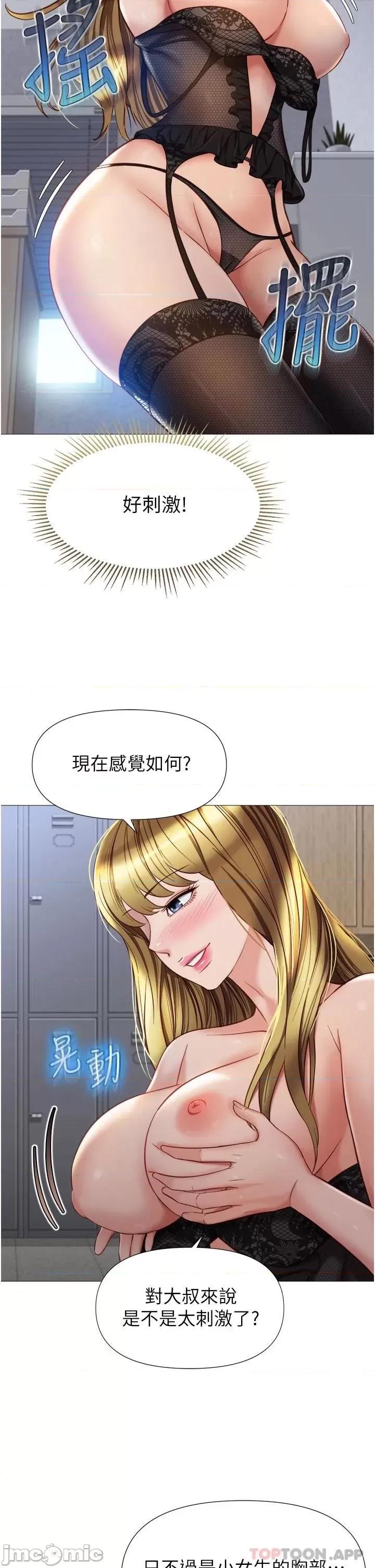 女儿闺蜜都归ME 女儿闺蜜都归ME 79 第28页