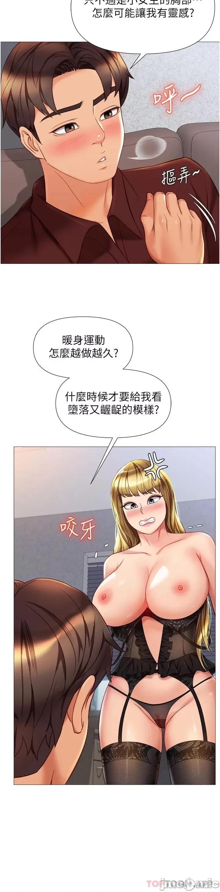 女儿闺蜜都归ME 女儿闺蜜都归ME 79 第29页