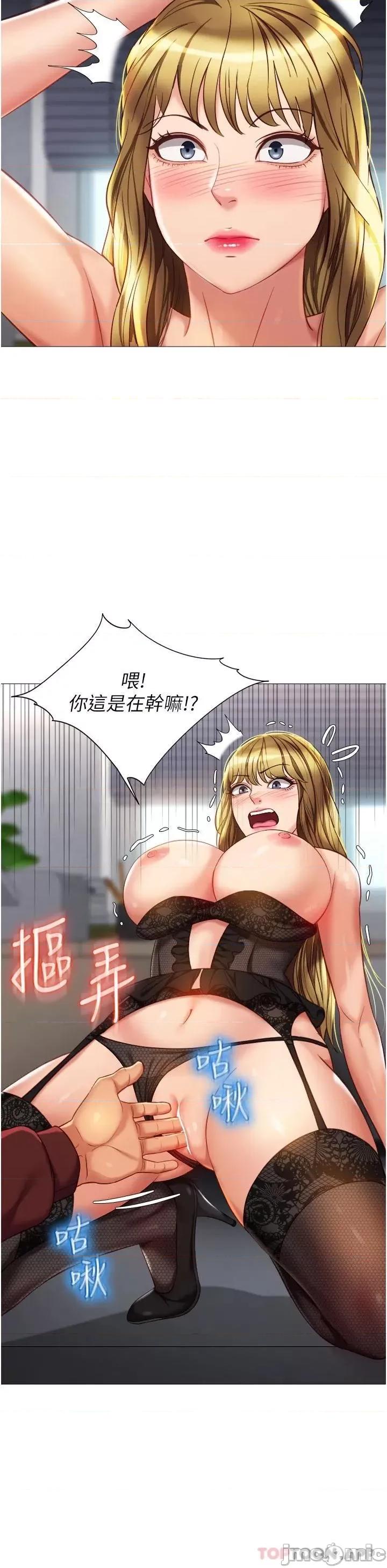 女儿闺蜜都归ME 女儿闺蜜都归ME 79 第34页