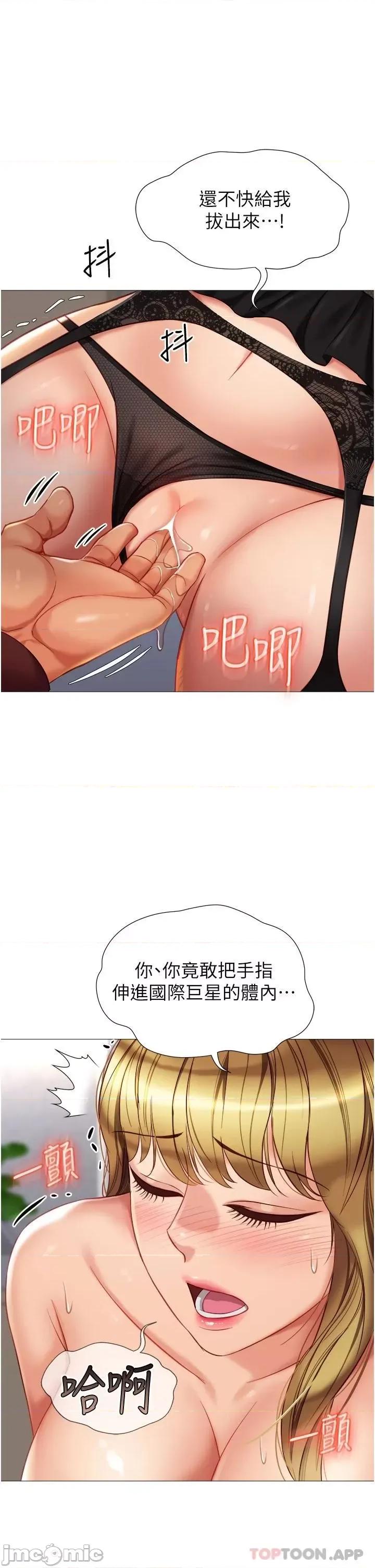 女儿闺蜜都归ME 女儿闺蜜都归ME 79 第35页