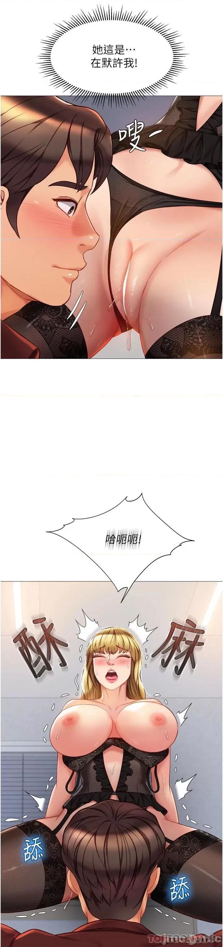 女儿闺蜜都归ME 女儿闺蜜都归ME 79 第37页