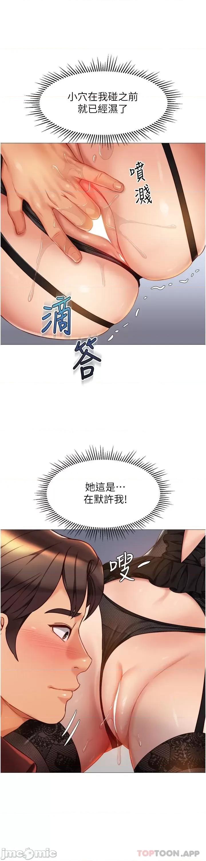 女儿闺蜜都归ME 女儿闺蜜都归ME 80 第2页
