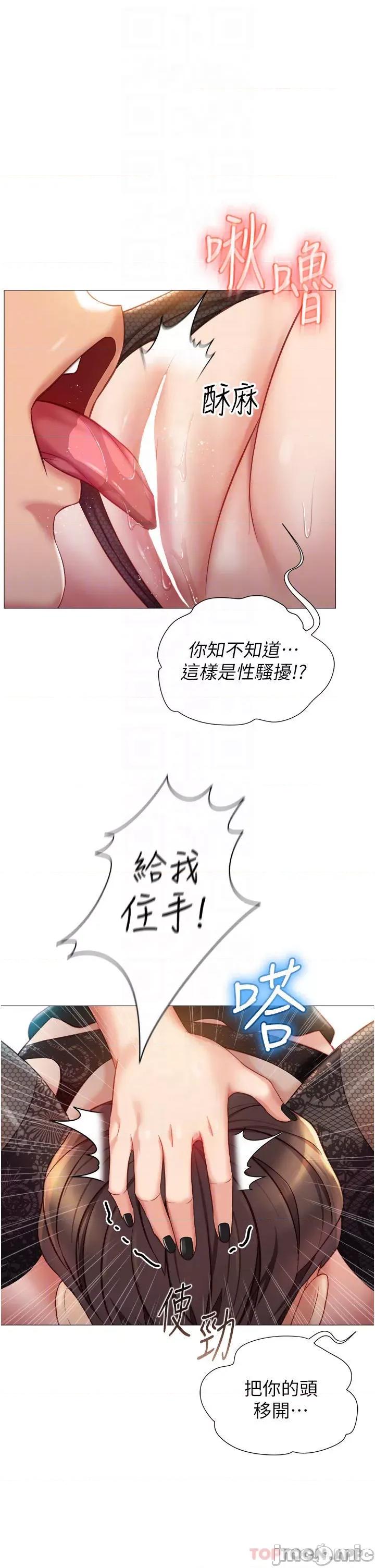 女儿闺蜜都归ME 女儿闺蜜都归ME 80 第4页