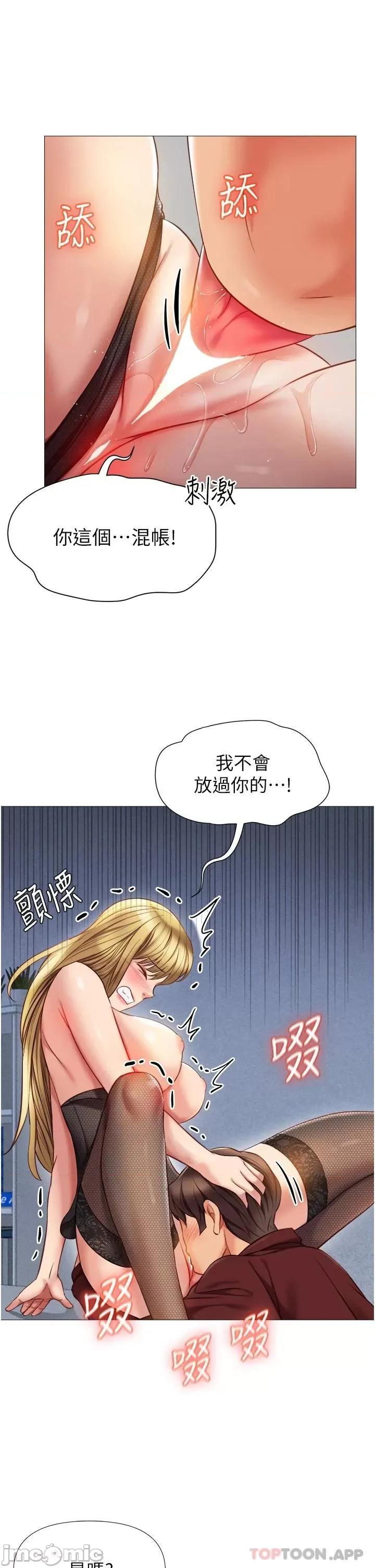 女儿闺蜜都归ME 女儿闺蜜都归ME 80 第7页