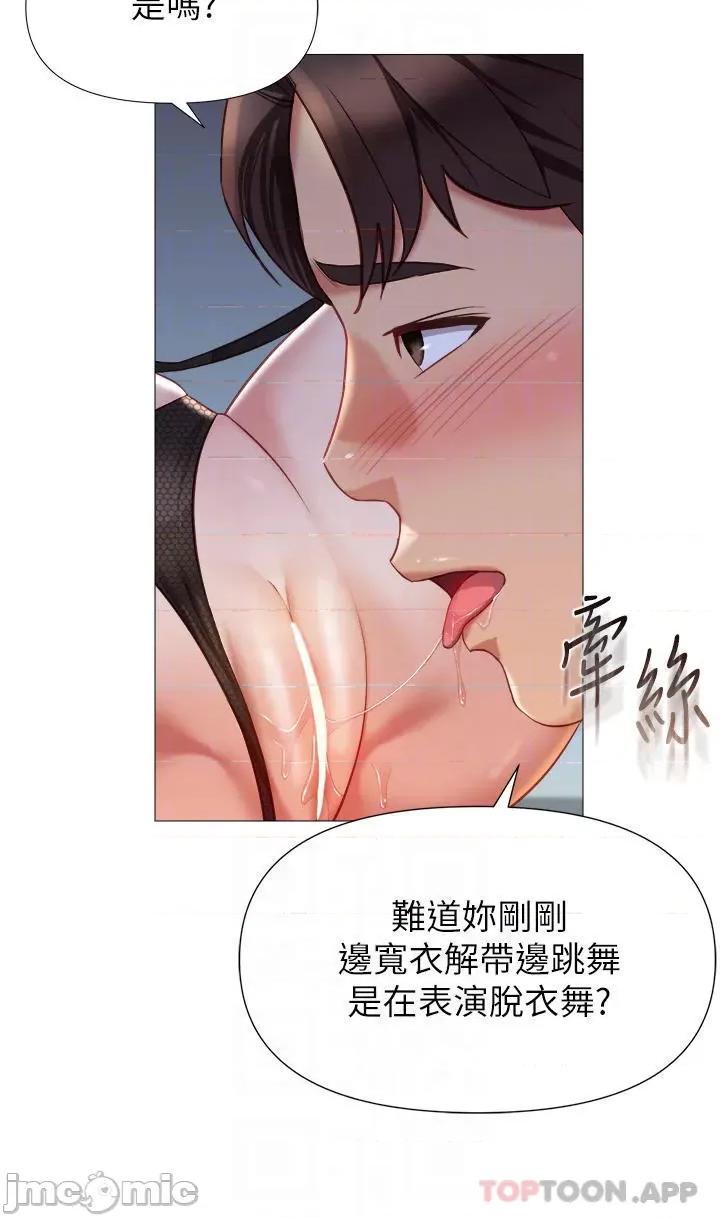女儿闺蜜都归ME 女儿闺蜜都归ME 80 第8页
