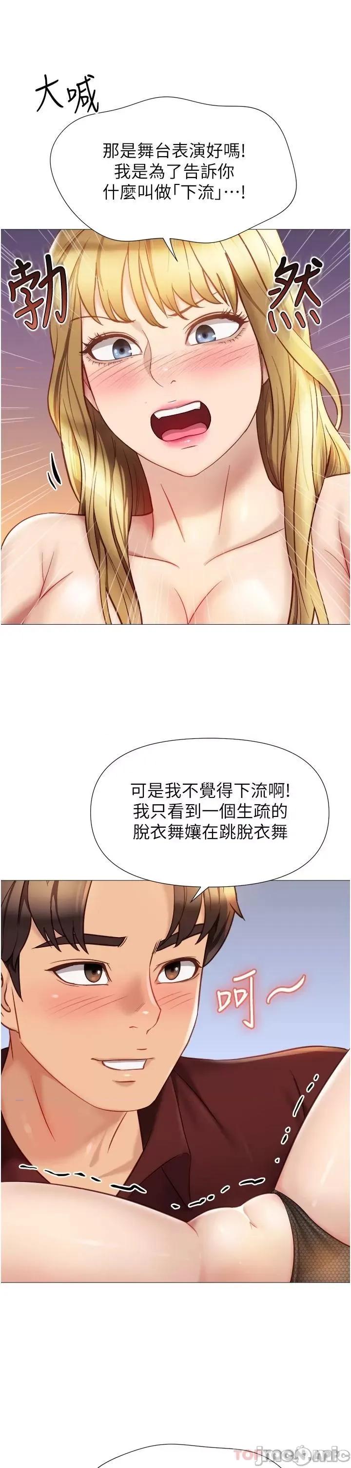 女儿闺蜜都归ME 女儿闺蜜都归ME 80 第9页