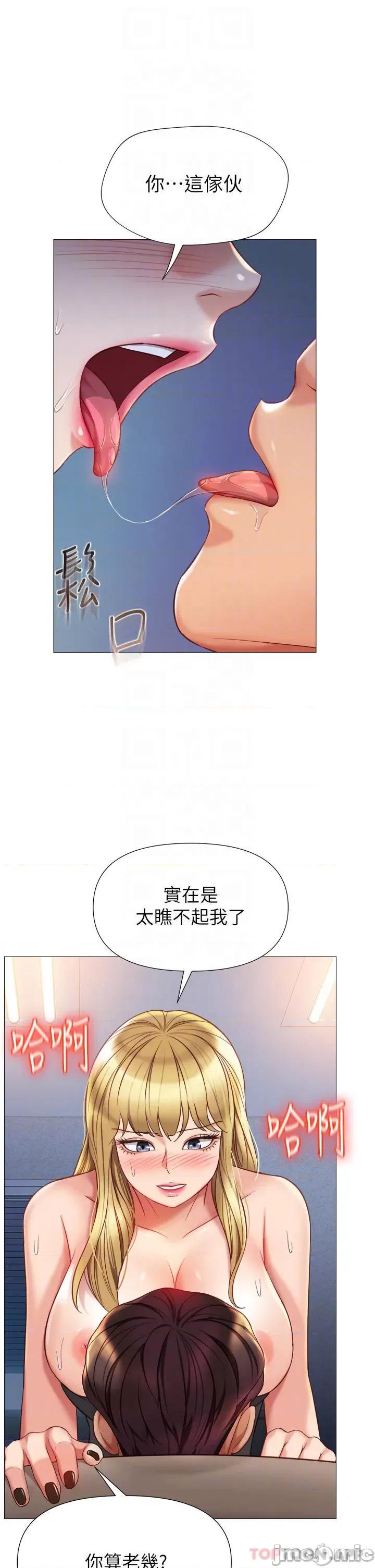 女儿闺蜜都归ME 女儿闺蜜都归ME 80 第14页