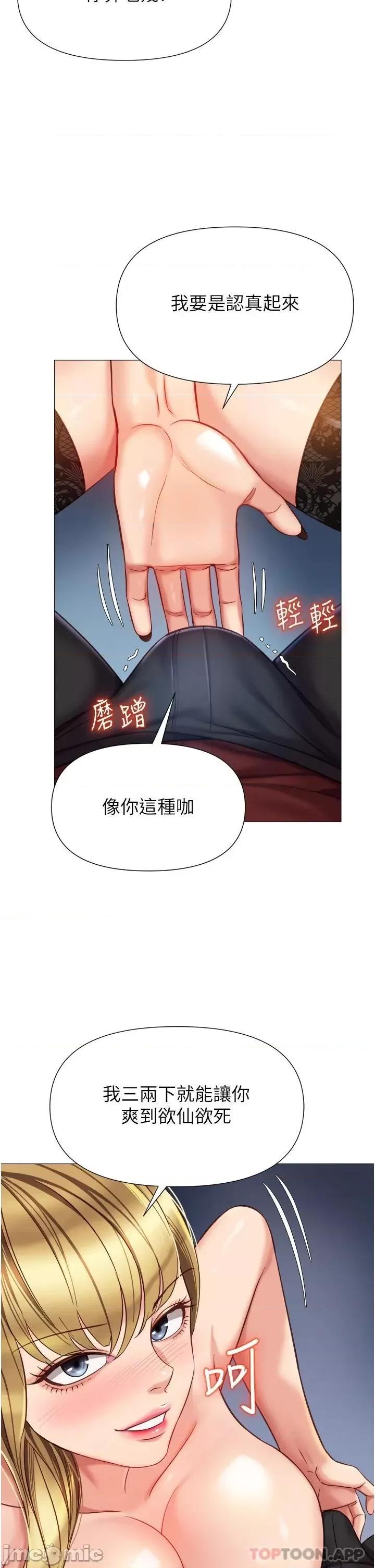 女儿闺蜜都归ME 女儿闺蜜都归ME 80 第15页