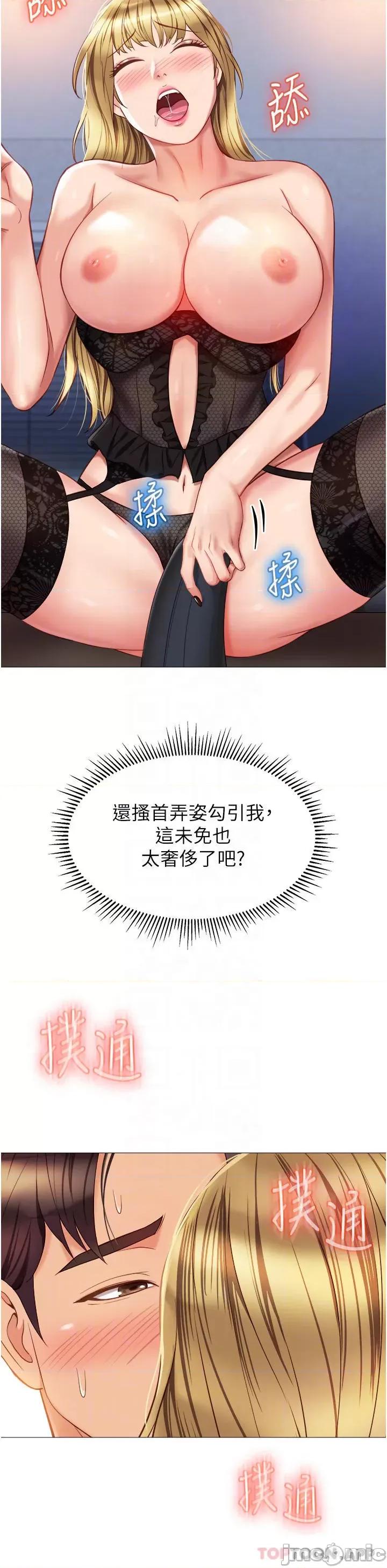 女儿闺蜜都归ME 女儿闺蜜都归ME 80 第18页