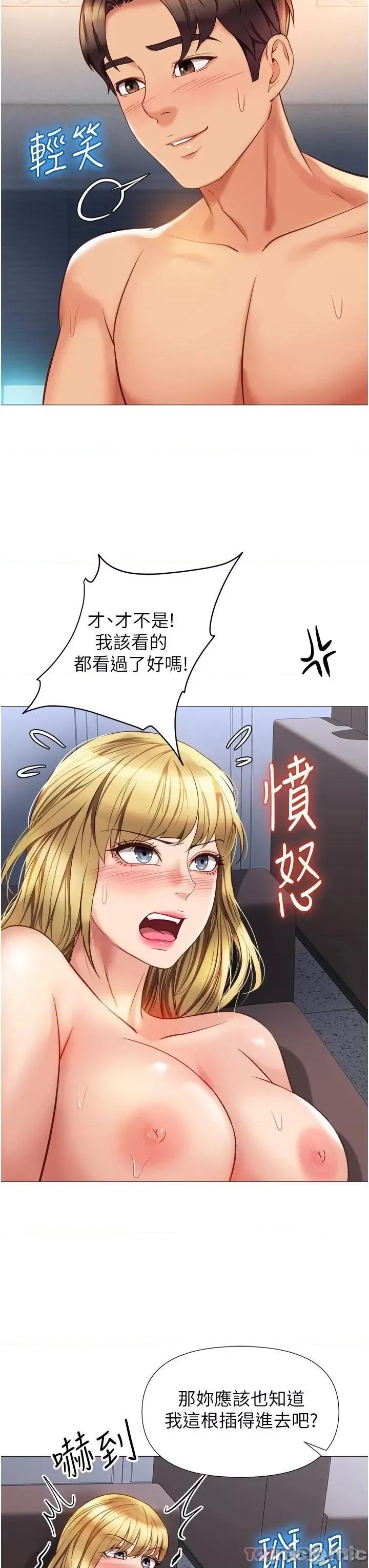 女儿闺蜜都归ME 女儿闺蜜都归ME 80 第26页