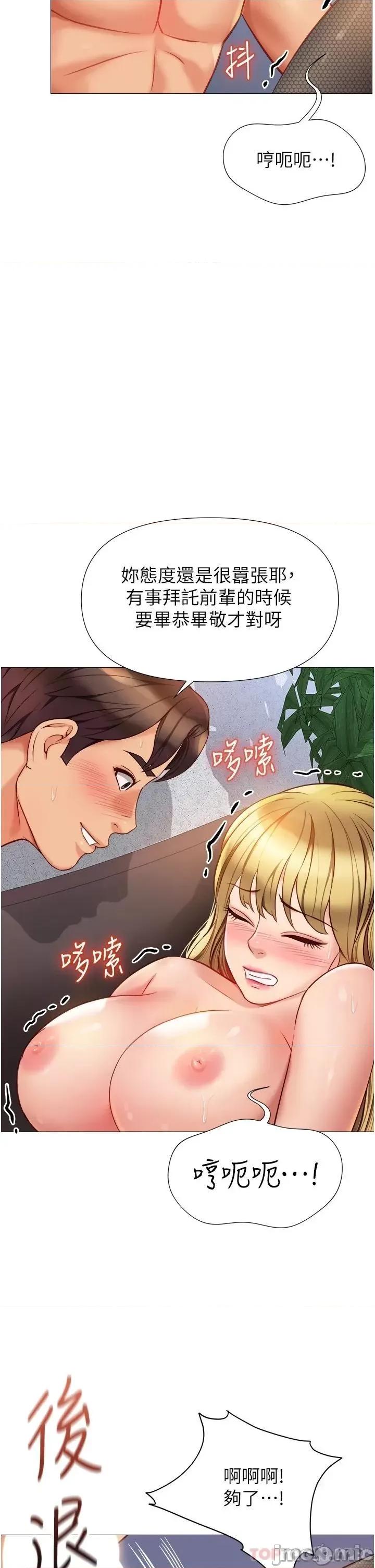 女儿闺蜜都归ME 女儿闺蜜都归ME 80 第32页
