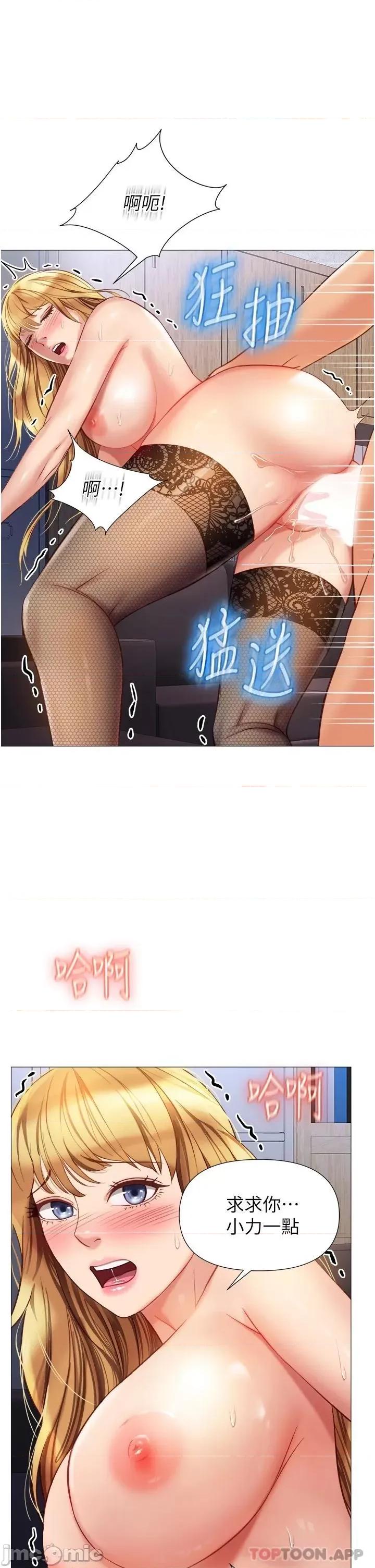 女儿闺蜜都归ME 女儿闺蜜都归ME 第81话 - 调教嚣张的母狗 第24页