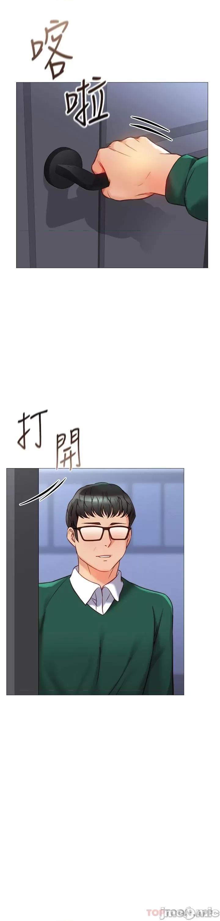 女儿闺蜜都归ME 女儿闺蜜都归ME 第81话 - 调教嚣张的母狗 第32页