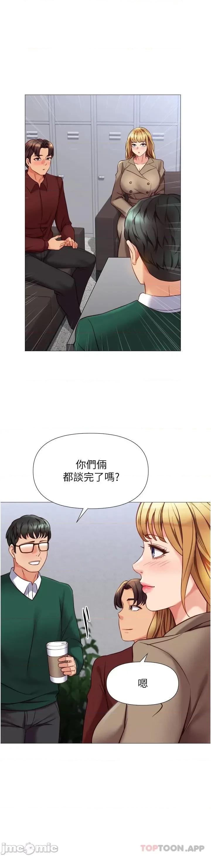 女儿闺蜜都归ME 女儿闺蜜都归ME 第81话 - 调教嚣张的母狗 第33页