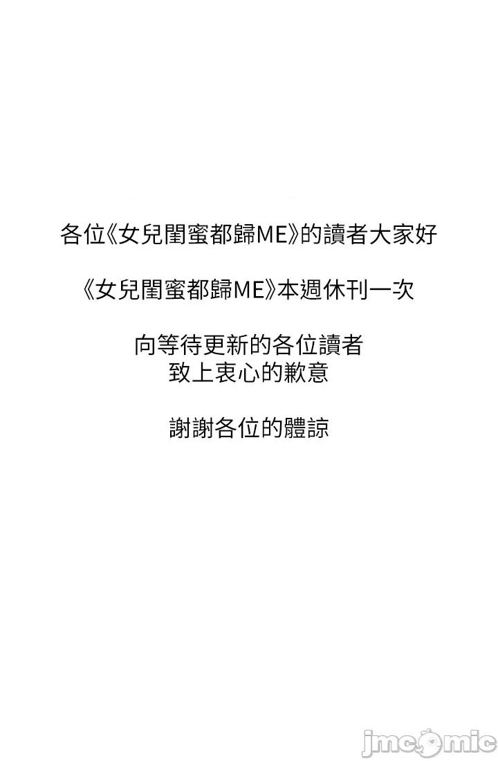 女儿闺蜜都归ME 女儿闺蜜都归ME 休刊 第1页