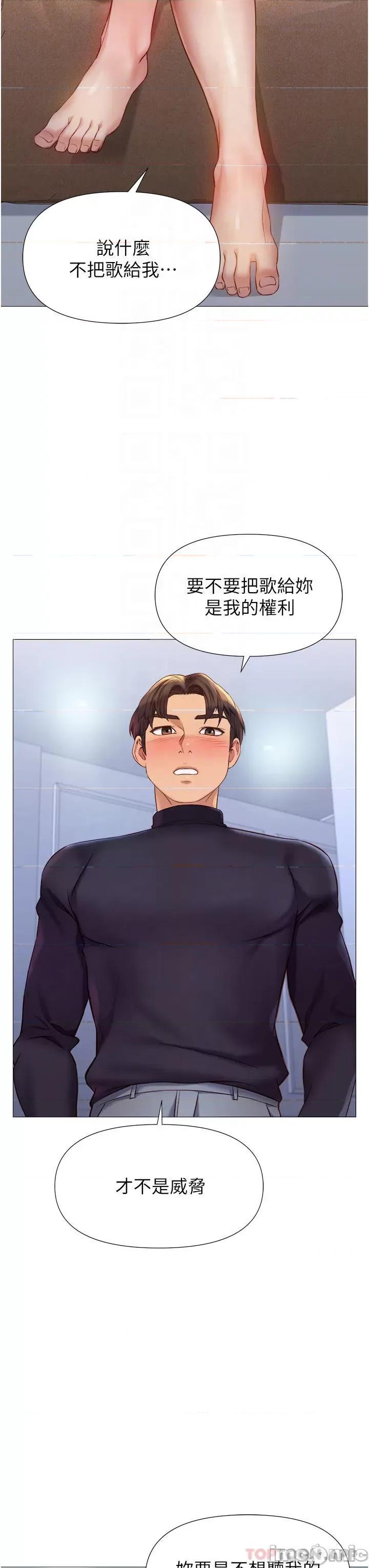 女儿闺蜜都归ME 女儿闺蜜都归ME 第82话 - 国际巨星的淫荡后庭 第6页