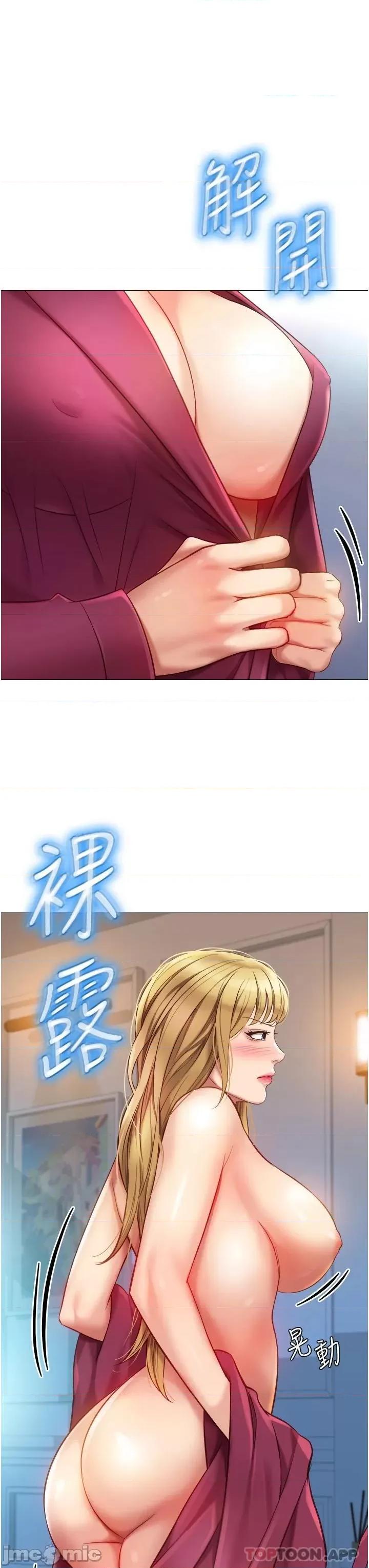 女儿闺蜜都归ME 女儿闺蜜都归ME 第82话 - 国际巨星的淫荡后庭 第11页