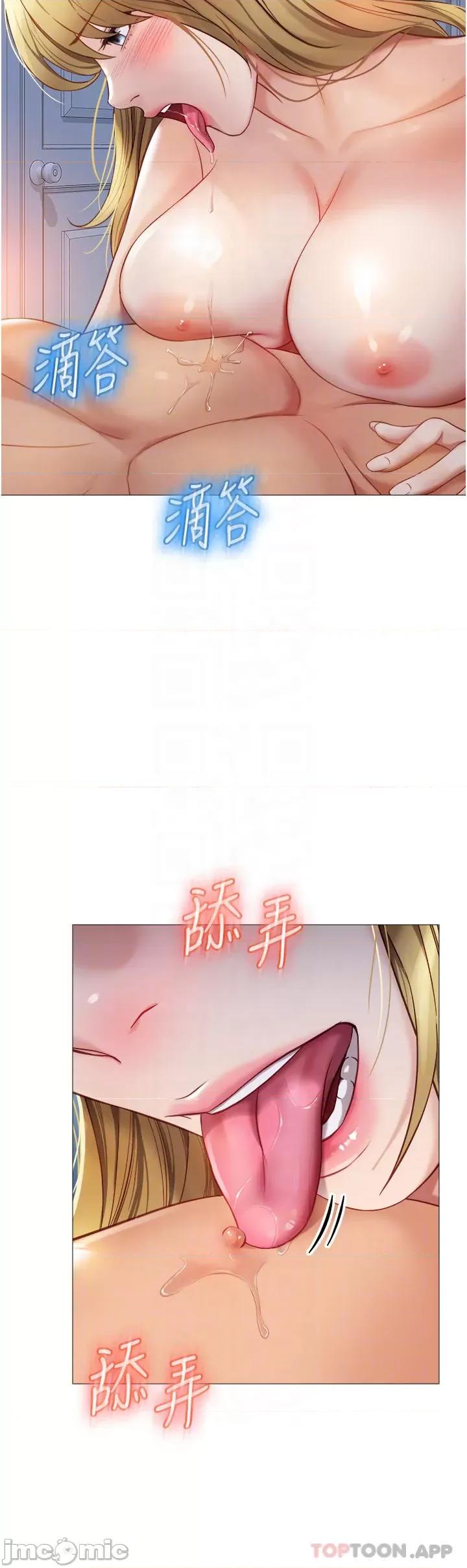 女儿闺蜜都归ME 女儿闺蜜都归ME 第82话 - 国际巨星的淫荡后庭 第18页
