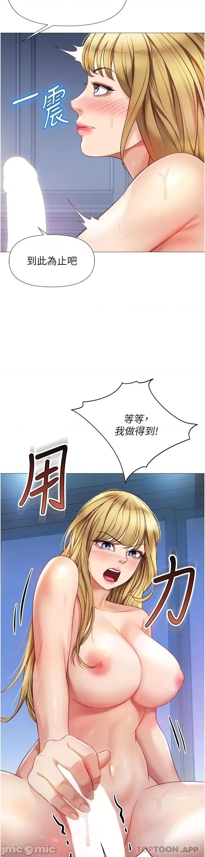 女儿闺蜜都归ME 女儿闺蜜都归ME 第82话 - 国际巨星的淫荡后庭 第27页
