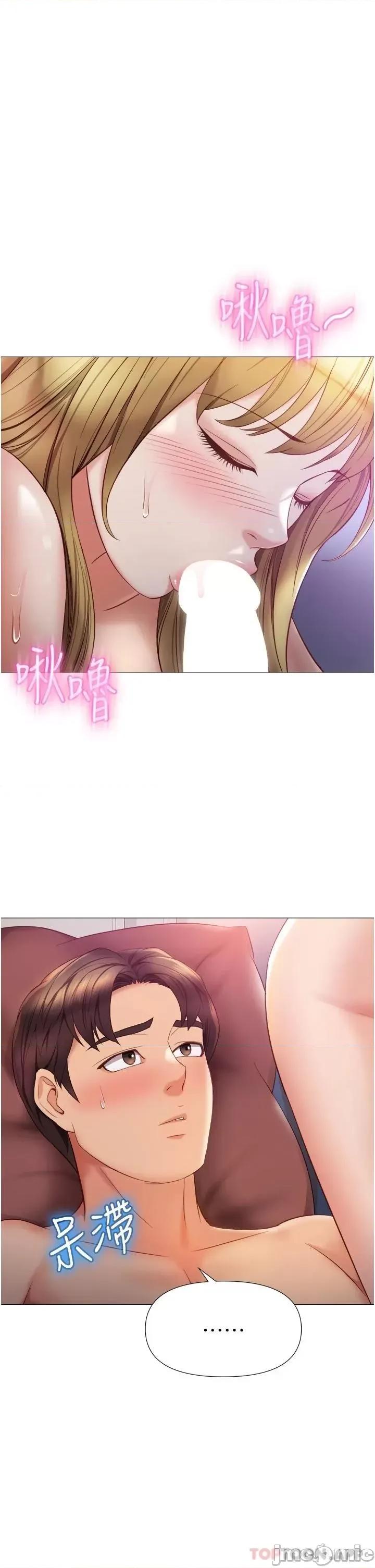女儿闺蜜都归ME 女儿闺蜜都归ME 第82话 - 国际巨星的淫荡后庭 第29页