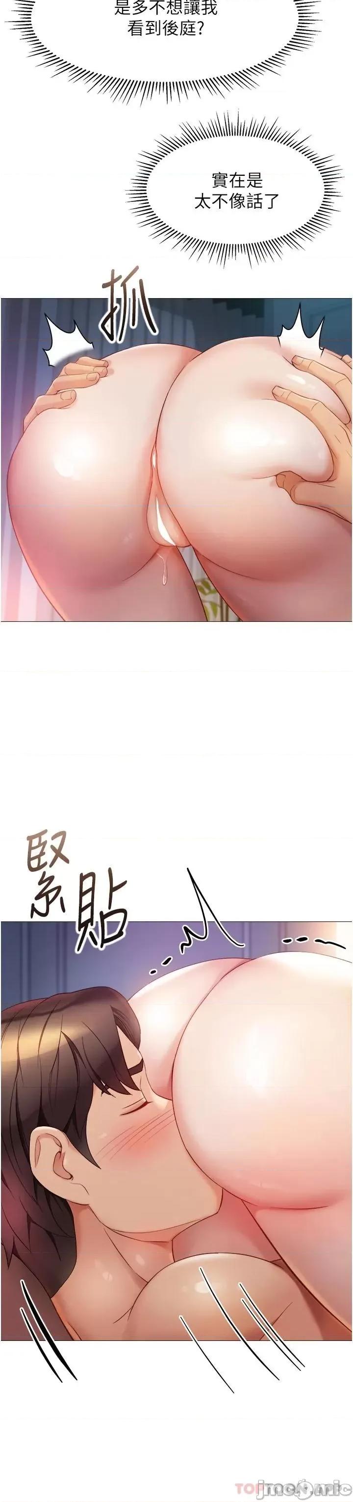 女儿闺蜜都归ME 女儿闺蜜都归ME 第82话 - 国际巨星的淫荡后庭 第31页