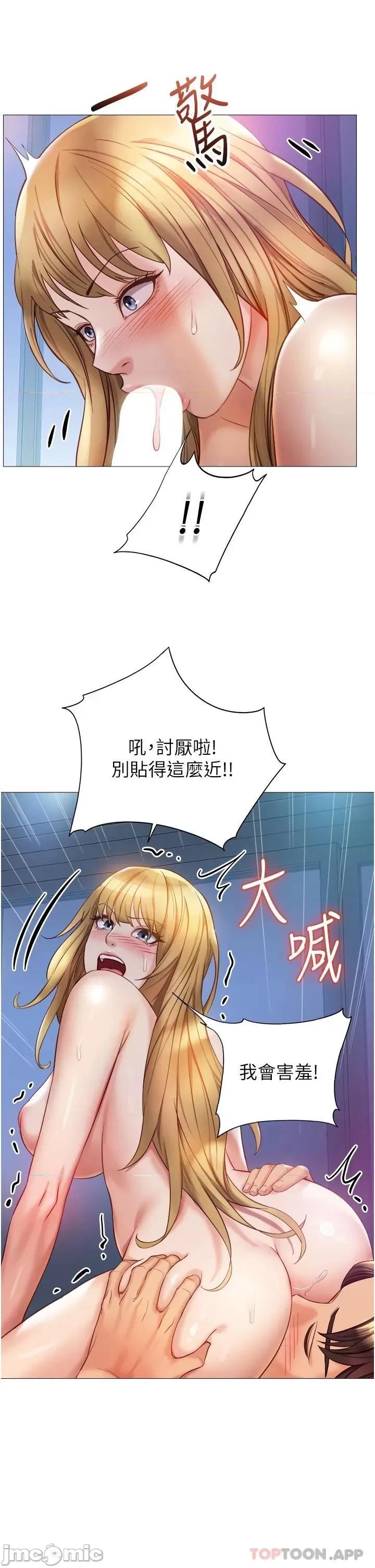 女儿闺蜜都归ME 女儿闺蜜都归ME 第82话 - 国际巨星的淫荡后庭 第32页