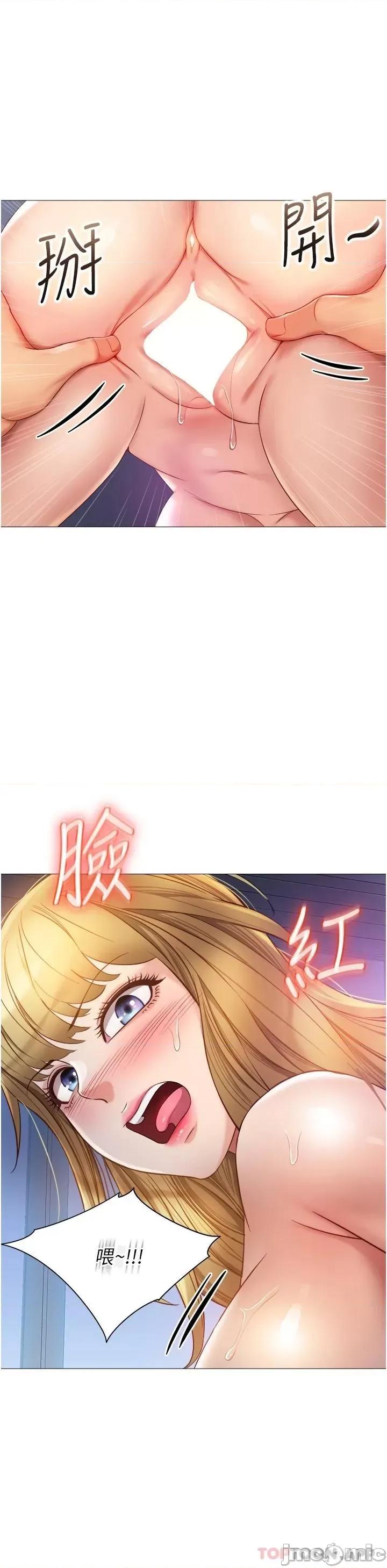 女儿闺蜜都归ME 女儿闺蜜都归ME 第82话 - 国际巨星的淫荡后庭 第33页