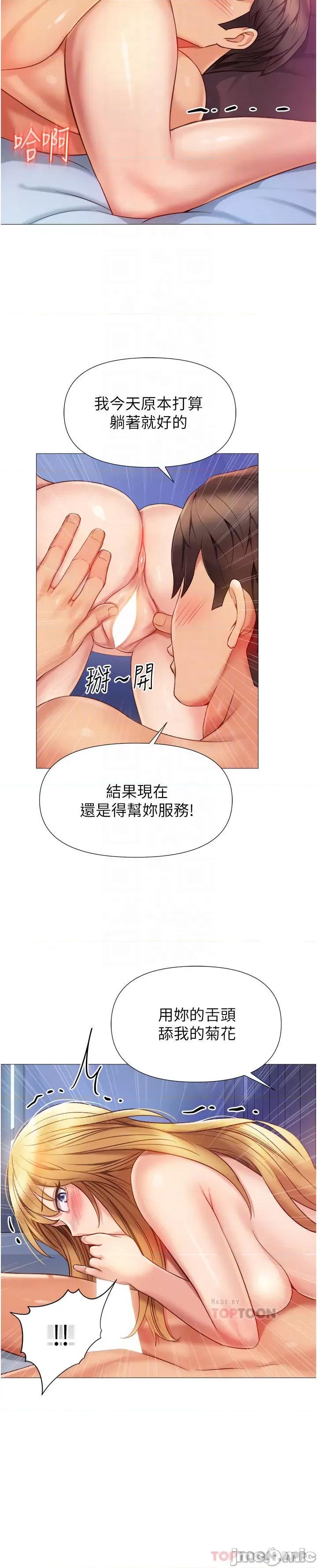 女儿闺蜜都归ME 女儿闺蜜都归ME 第83话 - 教训不听话的母狗 第4页