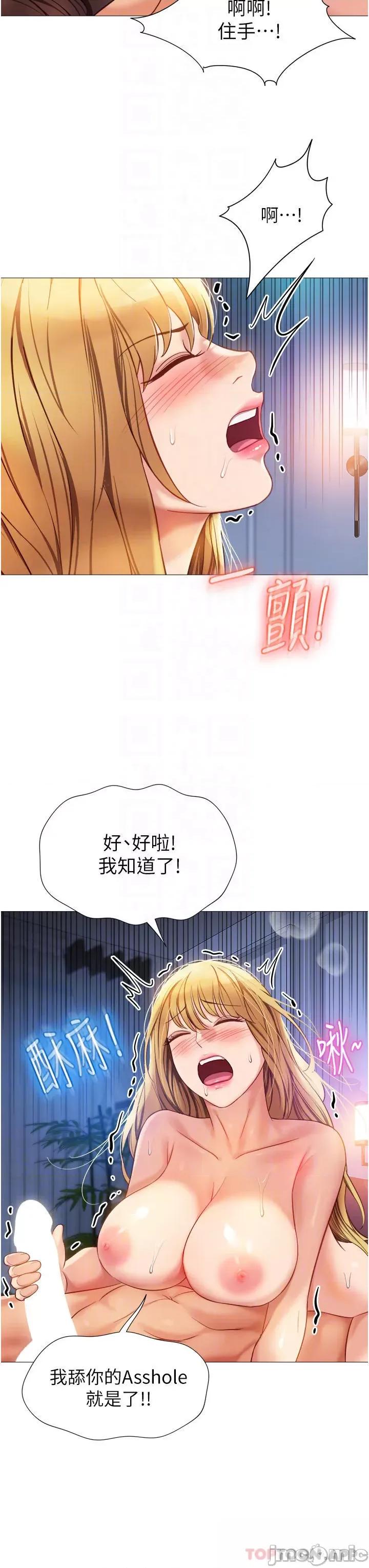 女儿闺蜜都归ME 女儿闺蜜都归ME 第83话 - 教训不听话的母狗 第7页