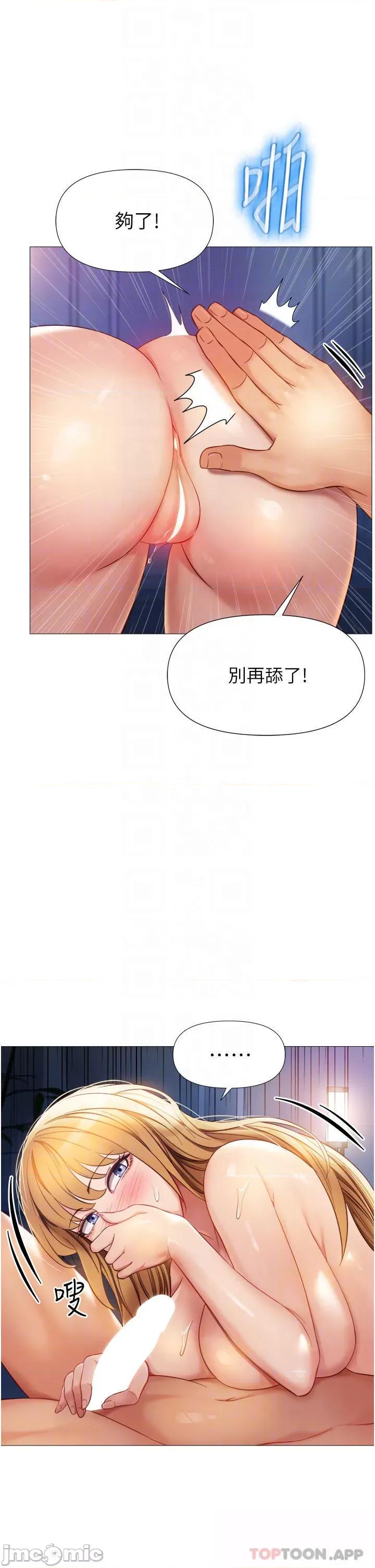 女儿闺蜜都归ME 女儿闺蜜都归ME 第83话 - 教训不听话的母狗 第15页