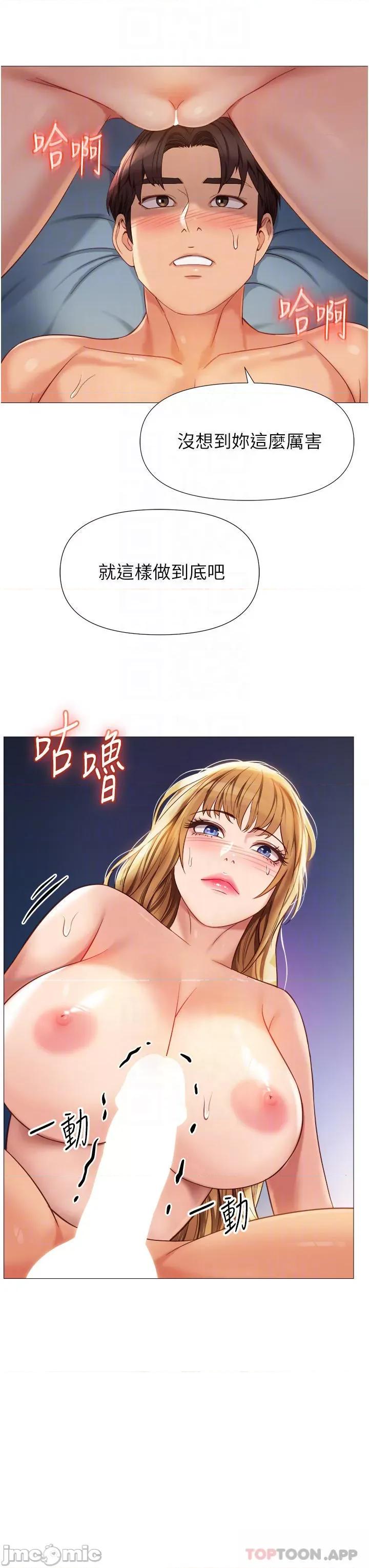 女儿闺蜜都归ME 女儿闺蜜都归ME 第83话 - 教训不听话的母狗 第17页