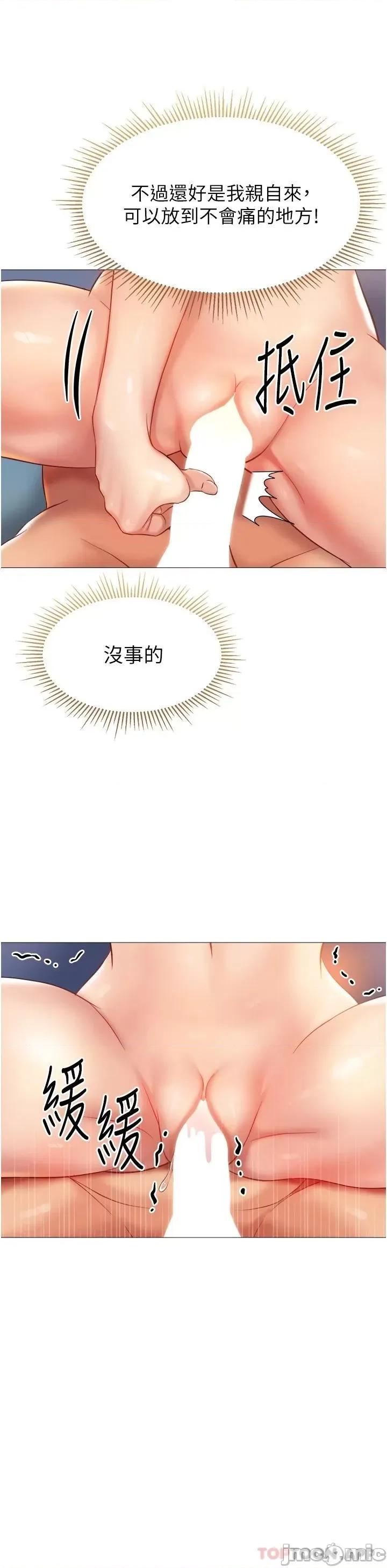 女儿闺蜜都归ME 女儿闺蜜都归ME 第83话 - 教训不听话的母狗 第19页