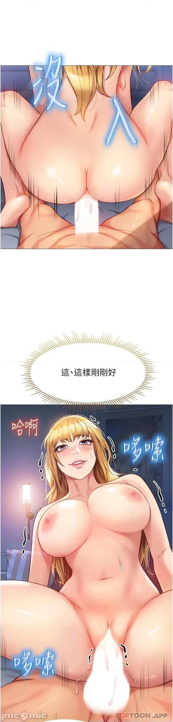 女儿闺蜜都归ME 女儿闺蜜都归ME 第83话 - 教训不听话的母狗 第21页