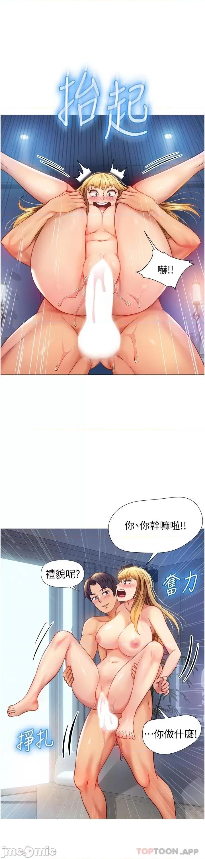 女儿闺蜜都归ME 女儿闺蜜都归ME 第83话 - 教训不听话的母狗 第23页