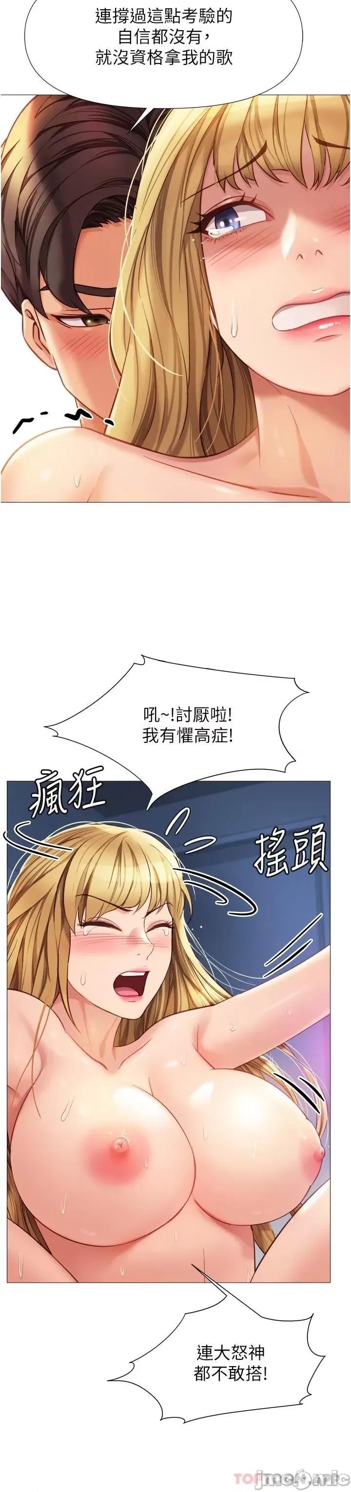 女儿闺蜜都归ME 女儿闺蜜都归ME 第83话 - 教训不听话的母狗 第27页