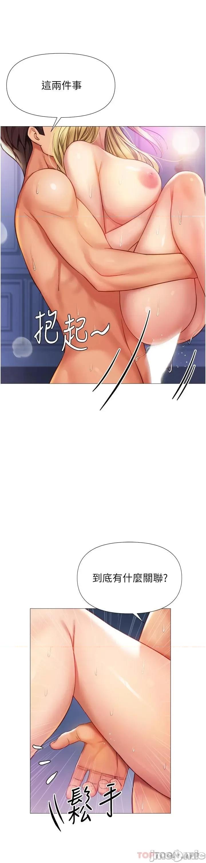 女儿闺蜜都归ME 女儿闺蜜都归ME 第83话 - 教训不听话的母狗 第28页