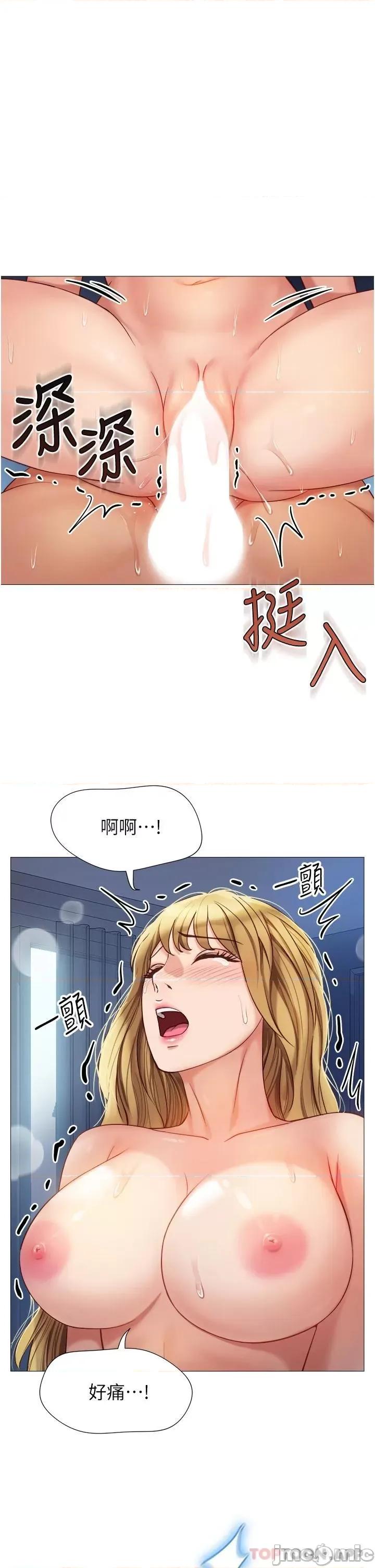 女儿闺蜜都归ME 女儿闺蜜都归ME 第83话 - 教训不听话的母狗 第30页