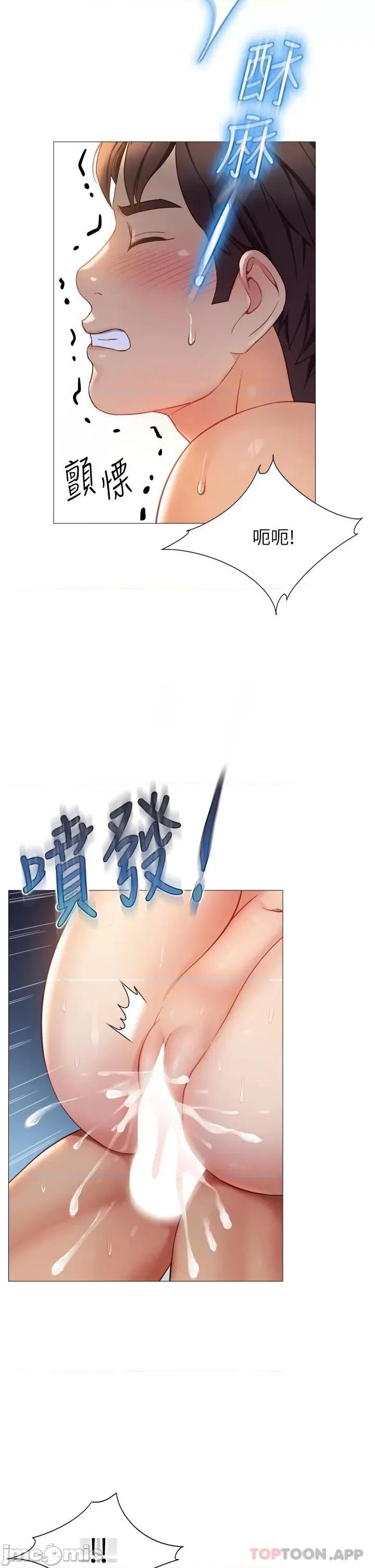 女儿闺蜜都归ME 女儿闺蜜都归ME 第83话 - 教训不听话的母狗 第31页