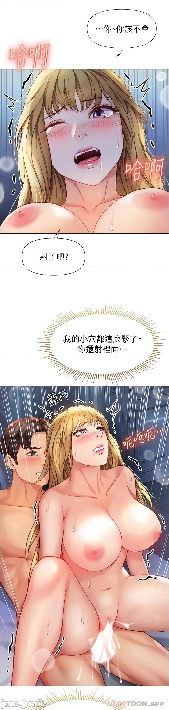 女儿闺蜜都归ME 女儿闺蜜都归ME 第83话 - 教训不听话的母狗 第33页