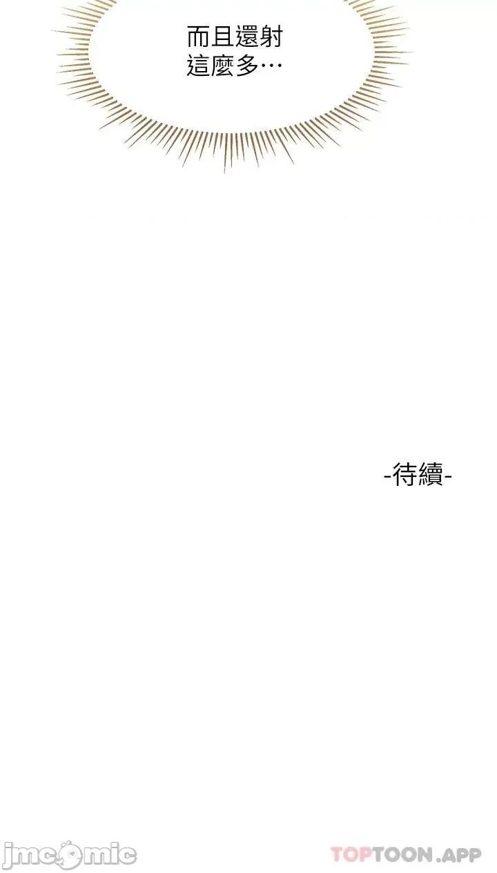 女儿闺蜜都归ME 女儿闺蜜都归ME 第83话 - 教训不听话的母狗 第34页