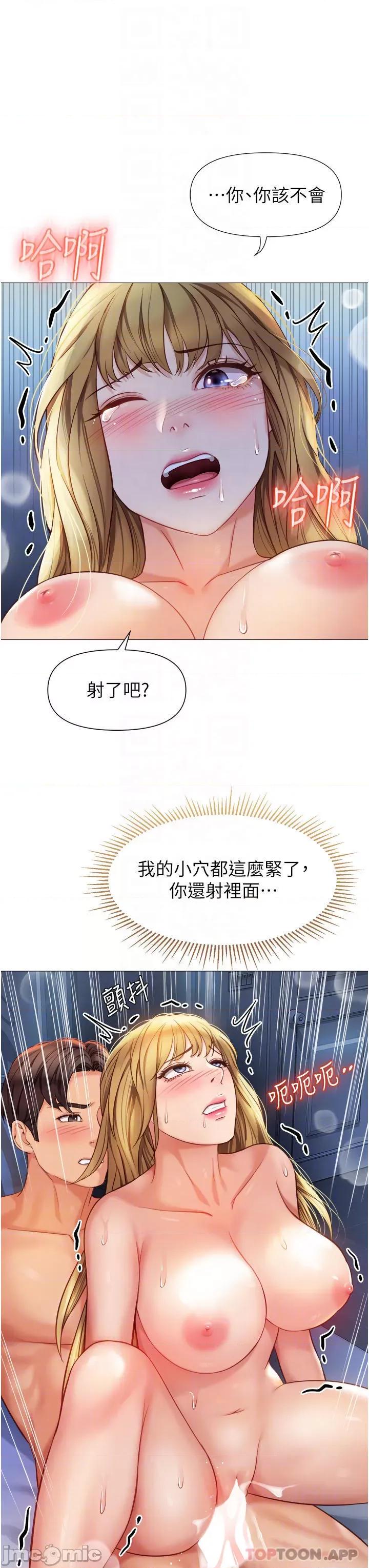 女儿闺蜜都归ME 女儿闺蜜都归ME 84 第3页