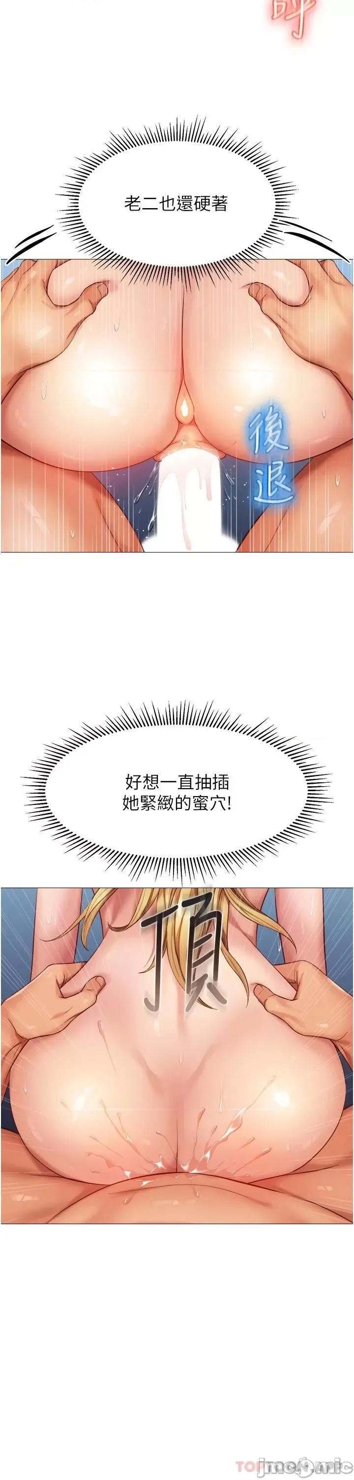 女儿闺蜜都归ME 女儿闺蜜都归ME 84 第6页